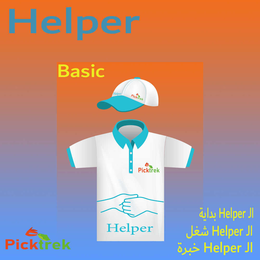 Helper Basic